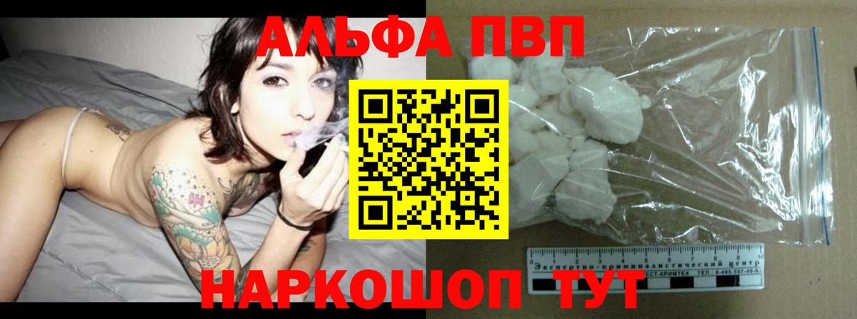 APVP СК  Вход с VPN  Родники  Альфа ПВП  A-PVP VHQ 
