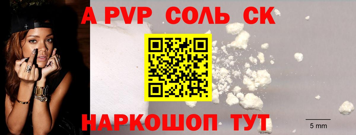 Alpha-PVP Crystall Родники