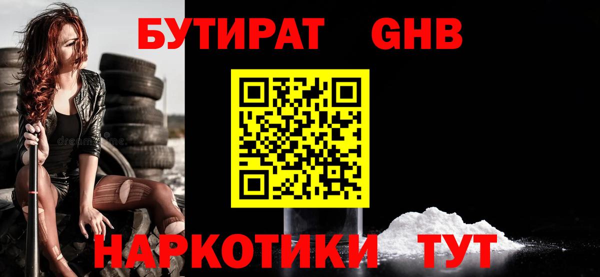 Бутират бутик  Вход с VPN  Родники 