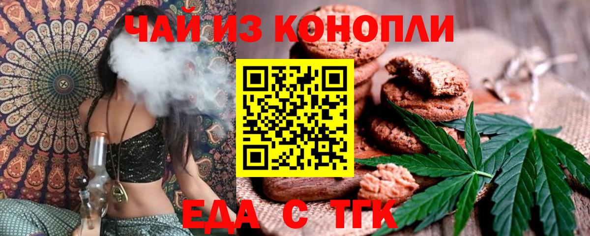 Cannafood конопля Родники
