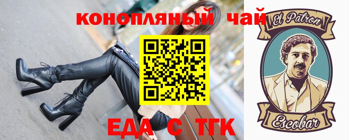 Cannafood конопля  Вход с VPN  Родники 