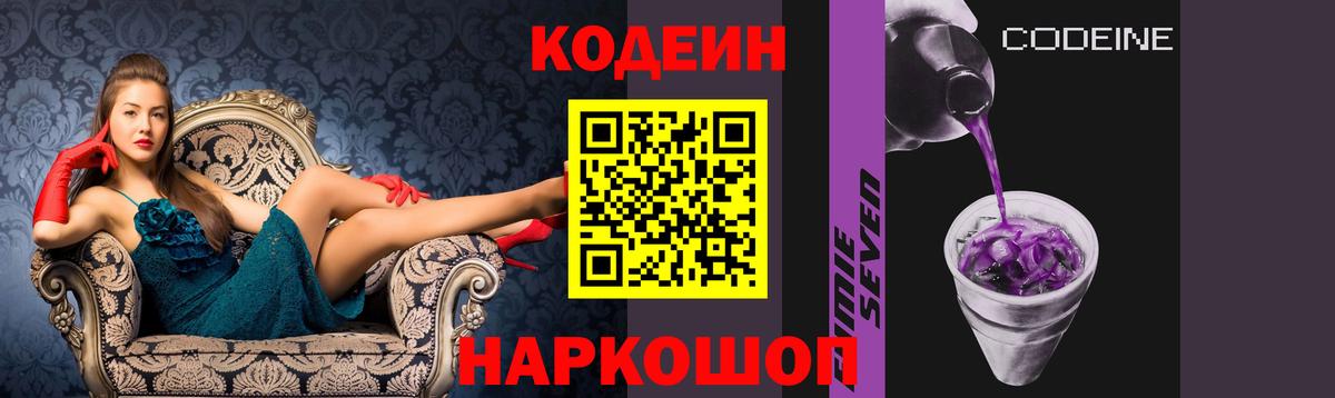 Кодеиновый сироп Lean напиток Lean (лин) Родники