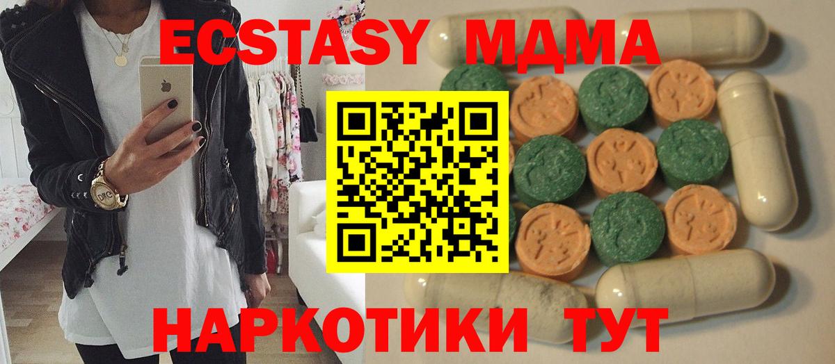 Экстази 280 MDMA  Экстази Philipp Plein  Вход с VPN  Родники 
