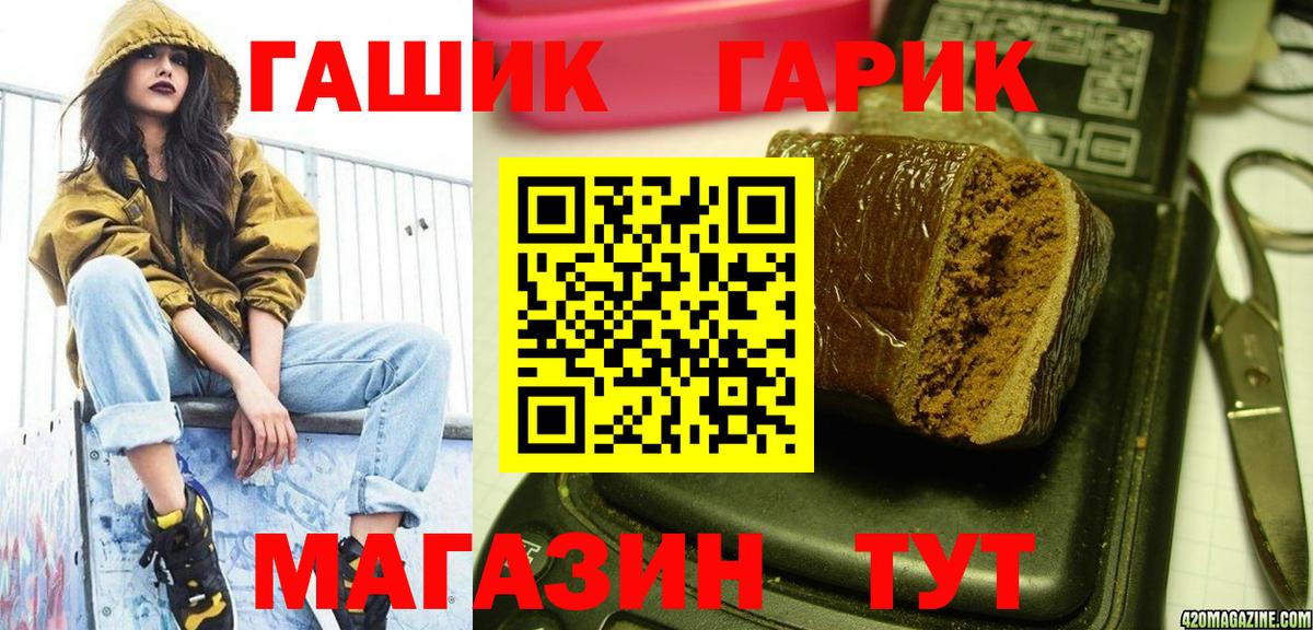 Гашиш hashish Родники