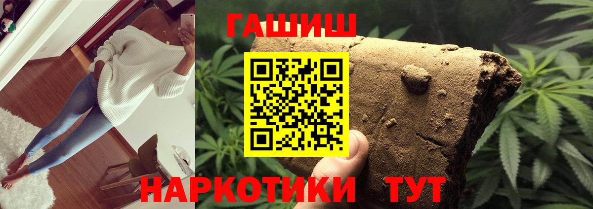 ГАШИШ  Гашиш Cannabis  Вход с VPN  Родники 