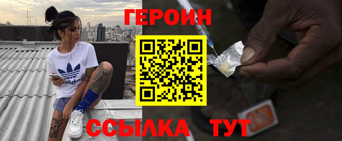 ГЕРОИН Афган Родники