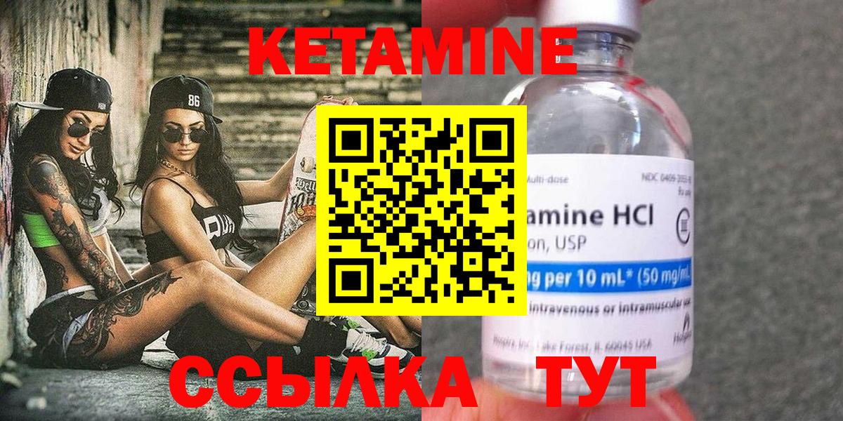 Кетамин ketamine  Вход с VPN  КЕТАМИН ketamine  Родники 