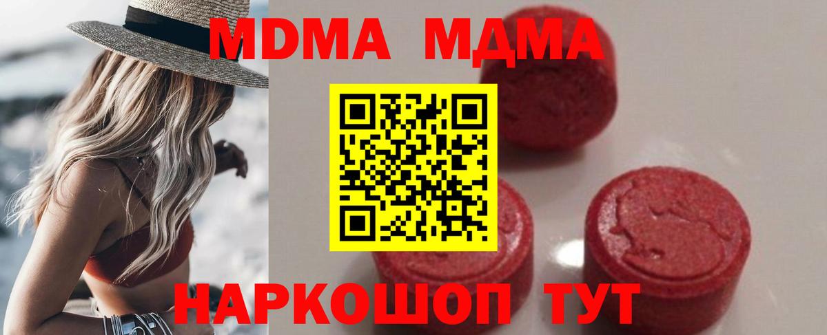 Родники  МДМА  MDMA Molly  Вход с VPN  МДМА Molly 
