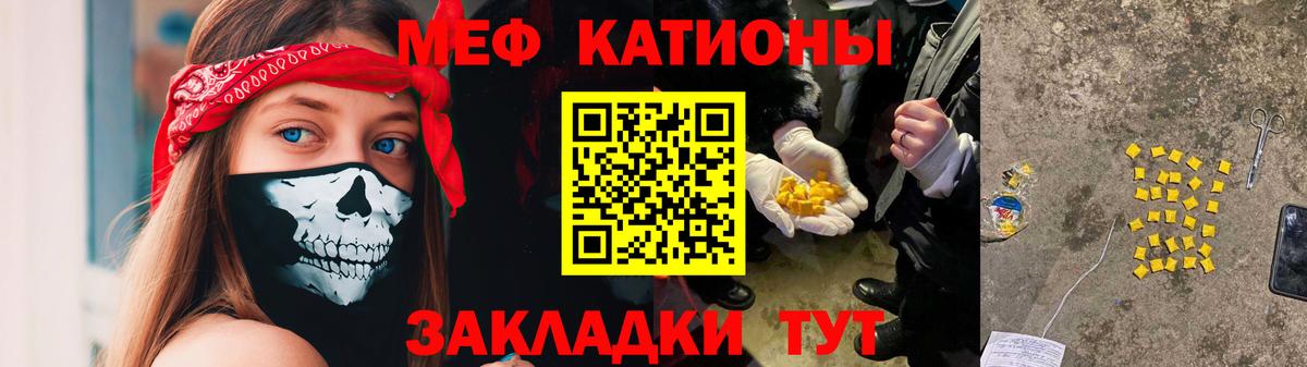 МЕФ  Родники