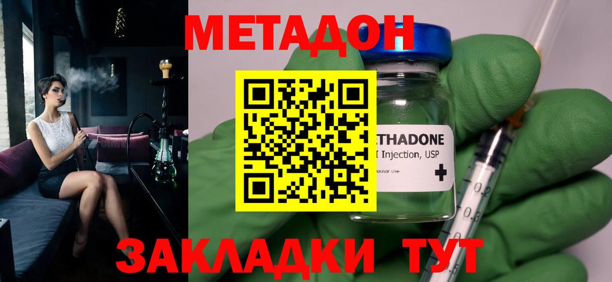 Метадон methadone Родники