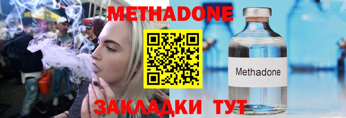 Родники  Метадон белоснежный  МЕТАДОН VHQ  Вход с VPN 