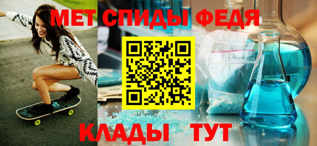 Первитин Methamphetamine Родники