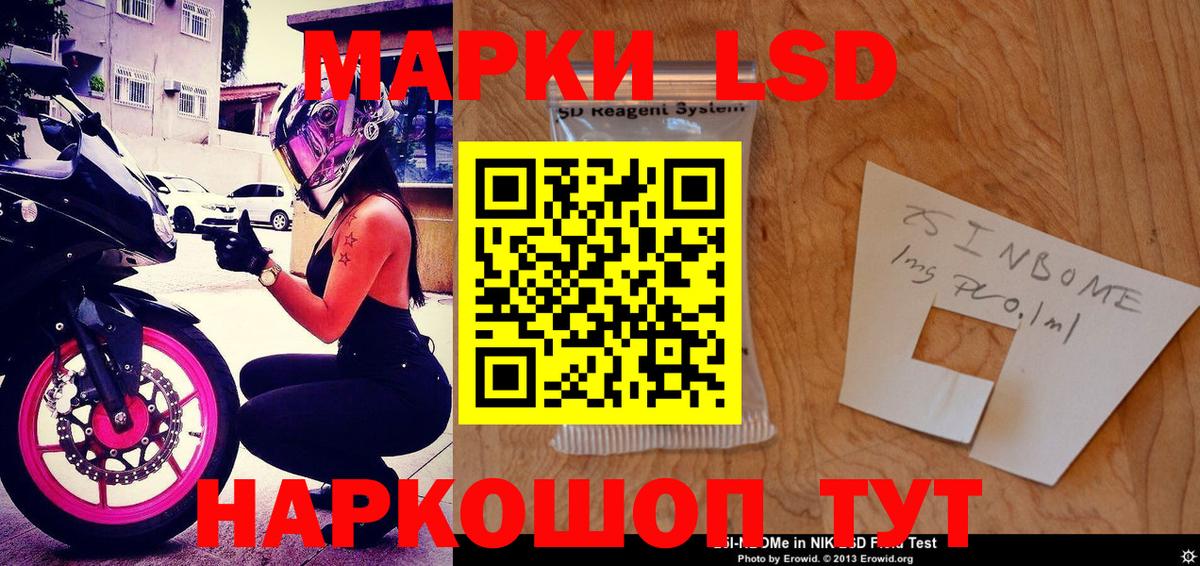 Марки NBOMe 1,8мг  Вход с VPN  Родники 
