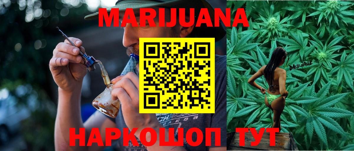 Шишки марихуана LSD WEED  Бошки Шишки SATIVA & INDICA  Марихуана индика  Вход с VPN  Родники 